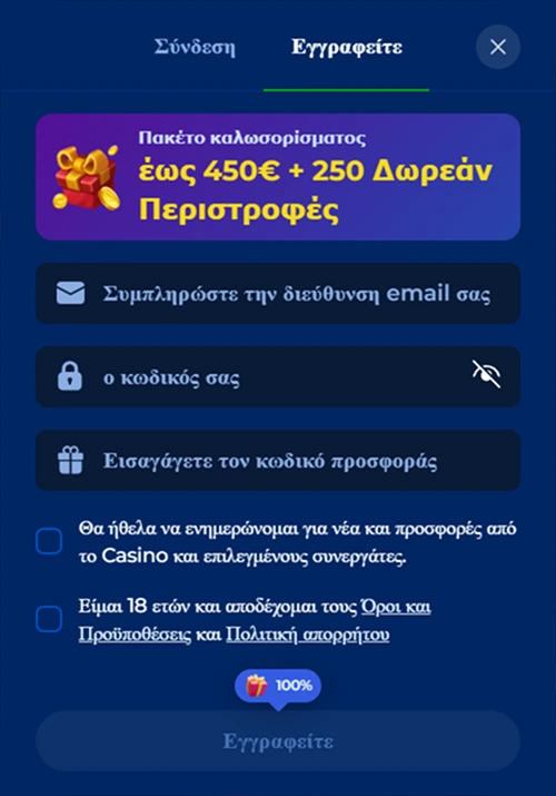 Φόρμα εγγραφής για καζίνο με πακέτο καλωσορίσματος έως 450€ + 250 περιστροφές