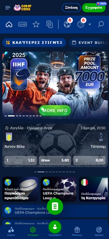 Σελίδα αθλητικών στοιχημάτων με στοιχήματα και live γεγονότα